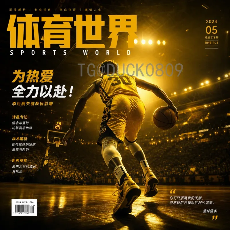 世界杯淘汰赛前瞻：热门球队深度分析与夺冠前景展望