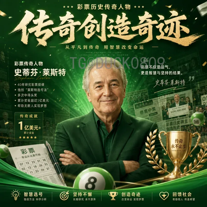 2026世界杯董路：中国足球的思考与青训展望