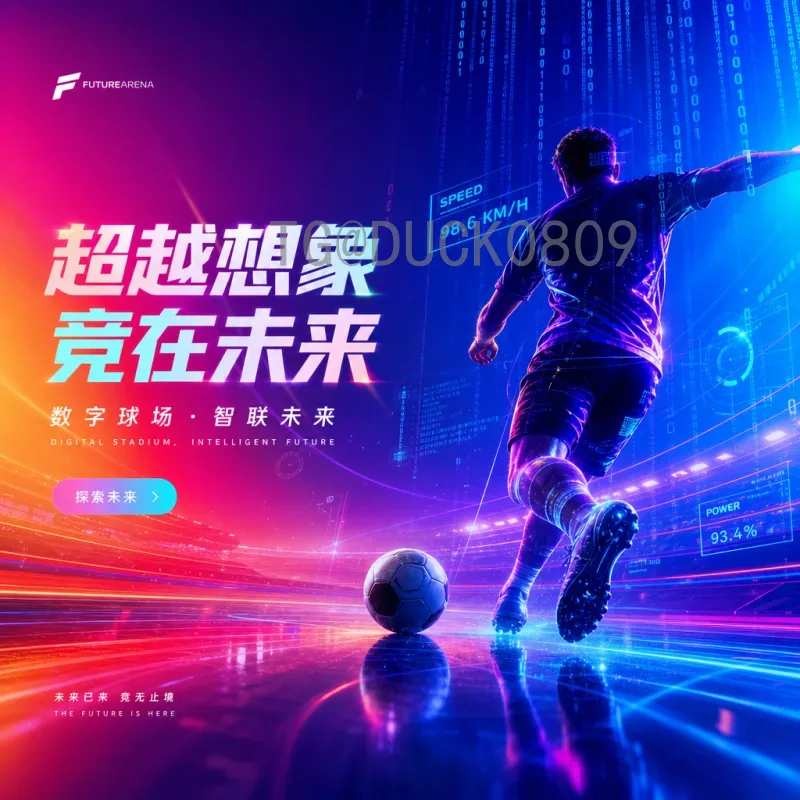 2026年美加墨世界杯积分榜详细预测：48队新格局下的出线形势分析