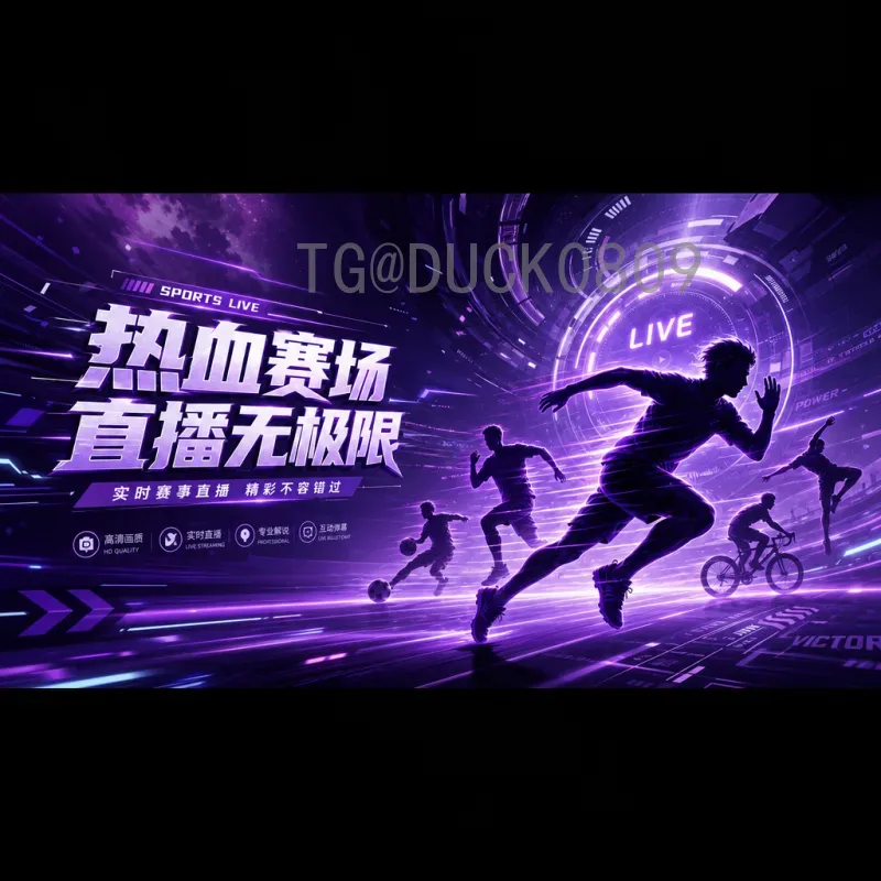 瑞士队世界杯出线形势分析：2026年预选赛前景与挑战